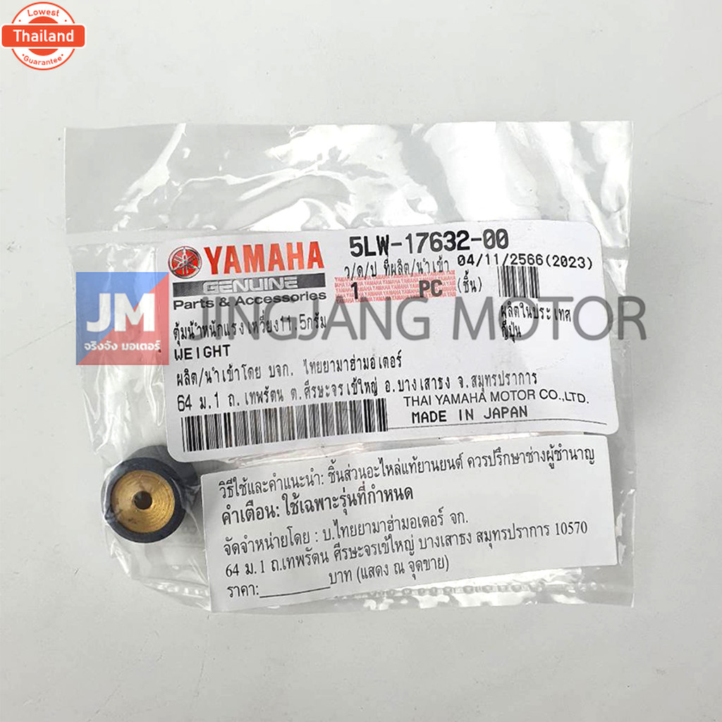 5LW176320000 X6 เม็ดตุ้ม ชุด 6เม็ด เม็ดน้ำหนักแรงเหวี่ยง 11.5 กรัม เเท้ศูนย์ YAMAHA MIO 115คาร์ู 200