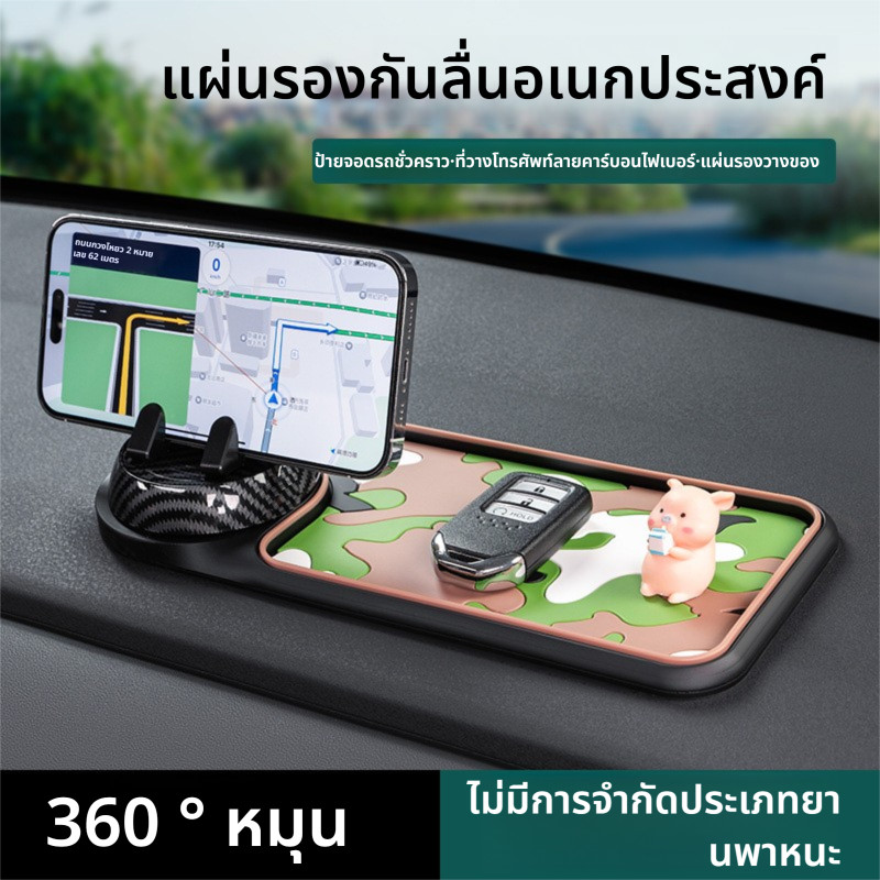 ใน-รถ แผงหน้าปัด ที่วางโทรศัพท์มือถือแผ่นกันลื่นสไตล์ใหม่ที่วางโทรศัพท์ในรถยนต์รถนําทางกรอบรองรับคงที่
