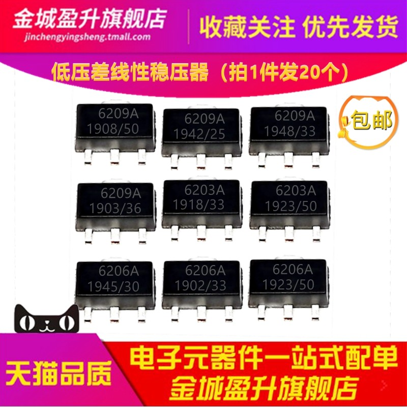 LDO ตัวควบคุมแรงดันไฟฟ้า ic Component ME6209A50PG ME6206A/ME6203A30/25/33/40/A50M3G