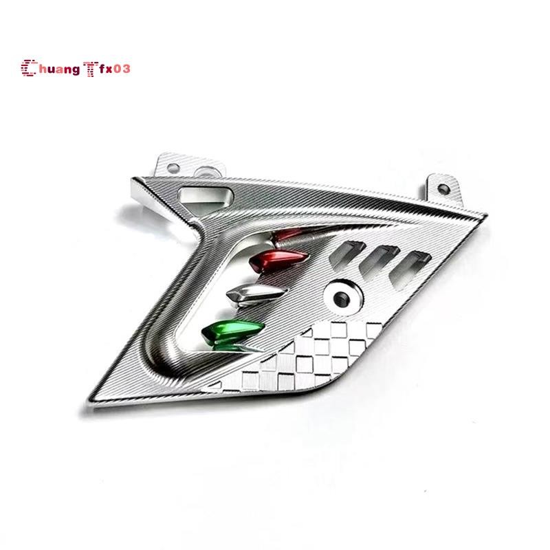 Chuangtfx03 สําหรับ GTS300 ล้อ Rocker Protector ฝาครอบด้านข้างสําหรับ GTS300 อุปกรณ์เสริมเงิน