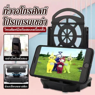 Swing Phone Device Shaker Pedometer Automatic