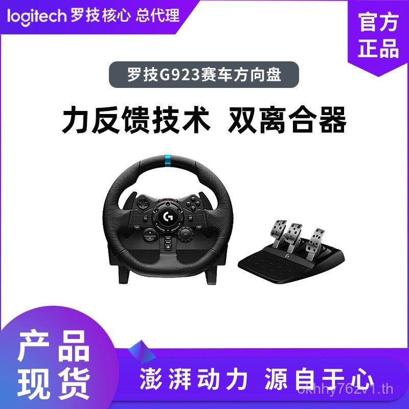 Logitech G923 เกมพวงมาลัยแข่งและเหยียบจําลอง PC/PS4/PS5 Horizon 4