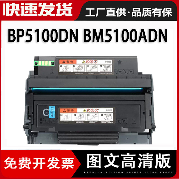 เหมาะสําหรับตลับหมึก TO-5100 BP5100DN BP5100DW Selenium Drum BM5100ADN/ADW Toner