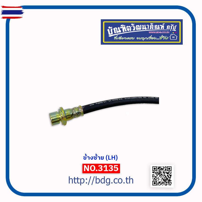 HINO สายอ่อนเรคหน้า ฮีโน่ สิงห์ไฮเทค FC4J,MEGA FC9J 6 ล้อ ข้างซ้ายLH NO.3135