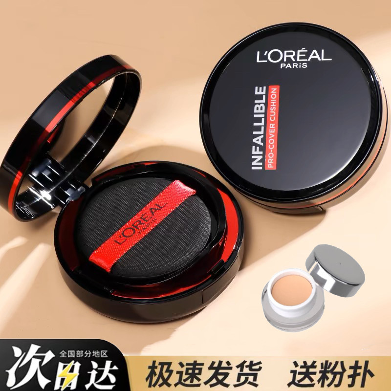 หมอนข้าง skintific cushion LOreal Black Fatty Air Cushion ตัวอย่าง Black Gold Air Cushion Foundation