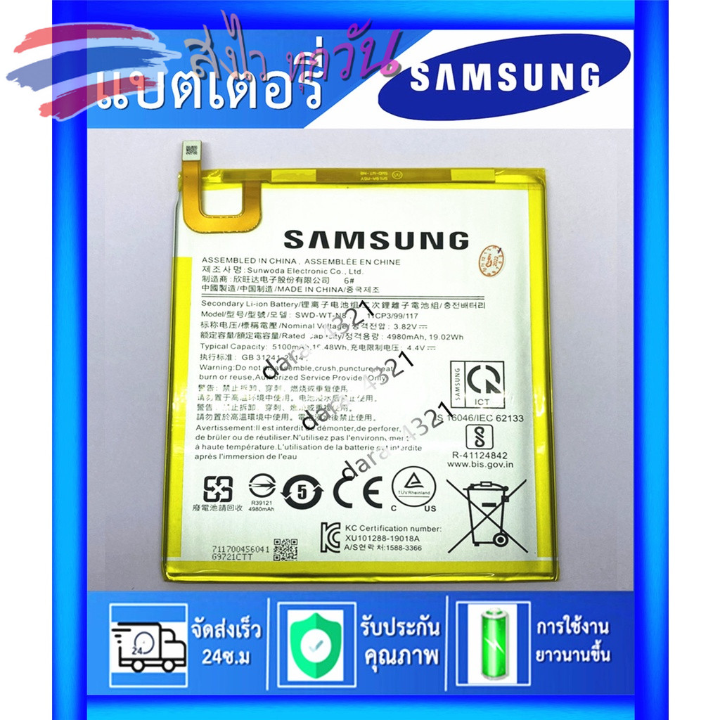 แบตเตอรี่  T295 รับประกัน แบตT295แบต Samsung Tab A 8.0 2019 SM-T290 SM-T295แบตเตอรี่ Samsung