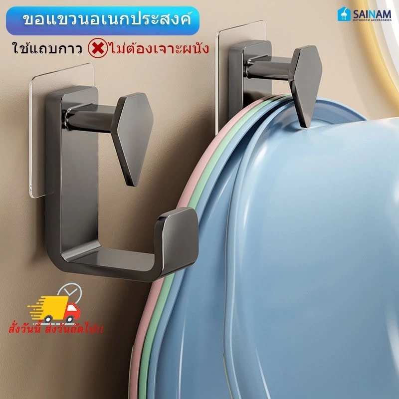 ร้านไทย SAINAM❌ไม่เจาะผนัง #ที่แขวนอเนกประสงค์ ที่แขวนกะละมัง ที่แขวนเขียง ที่แขวนตะกร้า ทำจาก ABS คุณภาพดี ใช้ได้ยาวนาน