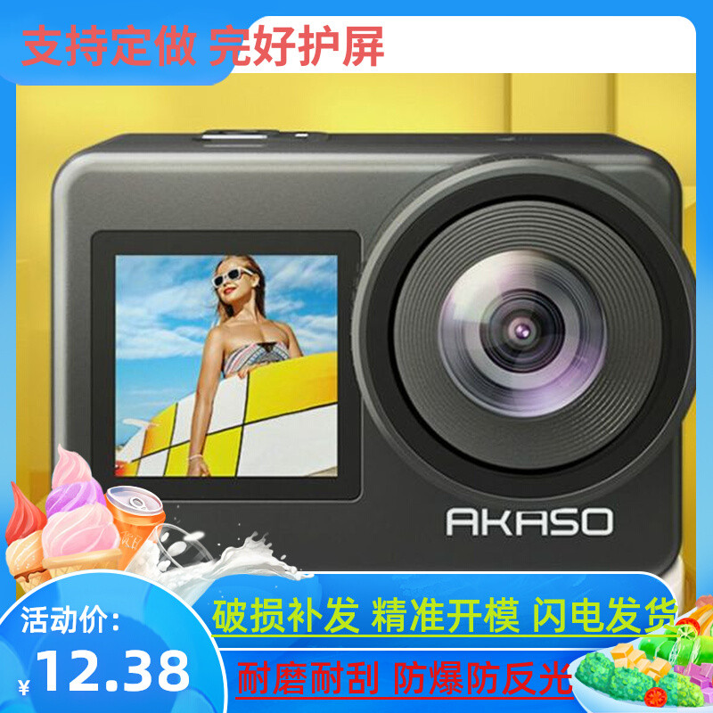 เหมาะสําหรับ AKASO Brave 7 กล้องกีฬา 4k ฟิล์มหน้าจอกล้องป้องกันการระเบิด Shock-Proof Soft Tem