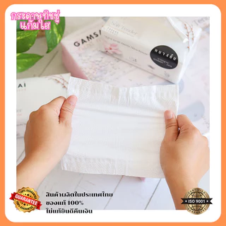 Gamsai Soft Tender Facial Tissue 4 Layers [280 Sheets x 10pcs] กระดาษทิชชู่เช็ดหน้า แก้มใส รุ่น Soft Tender.