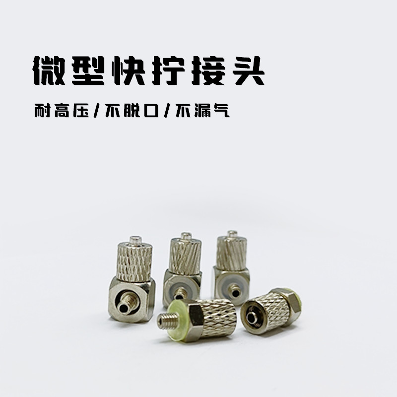 Mini Micro Trachea Quick Screw Joint ข้อศอกตรงผ่าน PC/PL6-M5 6-M6 4-M5 4-M6 3-m3/m4
