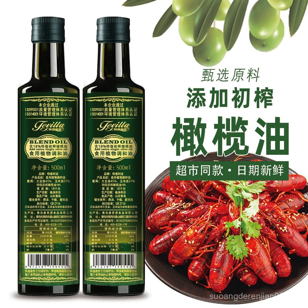 เพิ่มน้ํามันปรุงอาหารน้ํามันมะกอกพิเศษ500มลขวดเล็กในครัวเรือนน้ํามันปรุงอาหารน้ํามันผสมพืช250มล