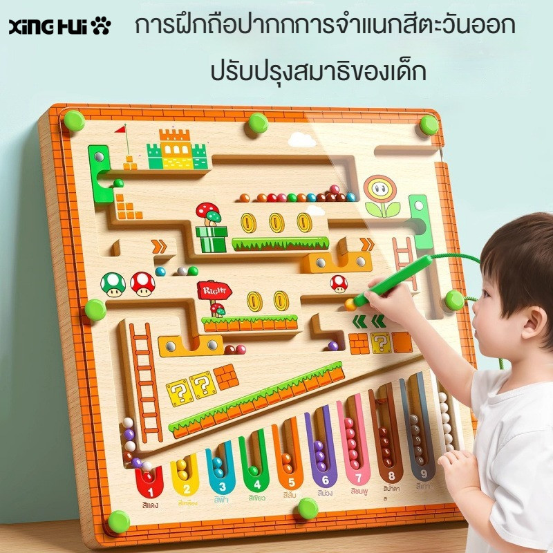 🚚🔥 จัดส่งภายใน 8 ชั่วโมง | เกมกระดาน แม่เหล็ก แยกสีลูกปัด | ฝึกสมาธิ สำหรับเด็ก ปลอดภัย