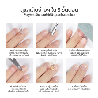 Xeijayi น้ำยาหนังนุ่ม ออยล์ปรับหนังนุ่ม ออยล์บำรุงเล็บ น้ำยาหนังนิ่ม น้ำยาตัดหนัง 20ml