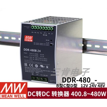 ไต้หวัน MEAN WELL DCDC Switching Power DDR-480B/480C/480D 480W ถึง DC 12V 24V 48V