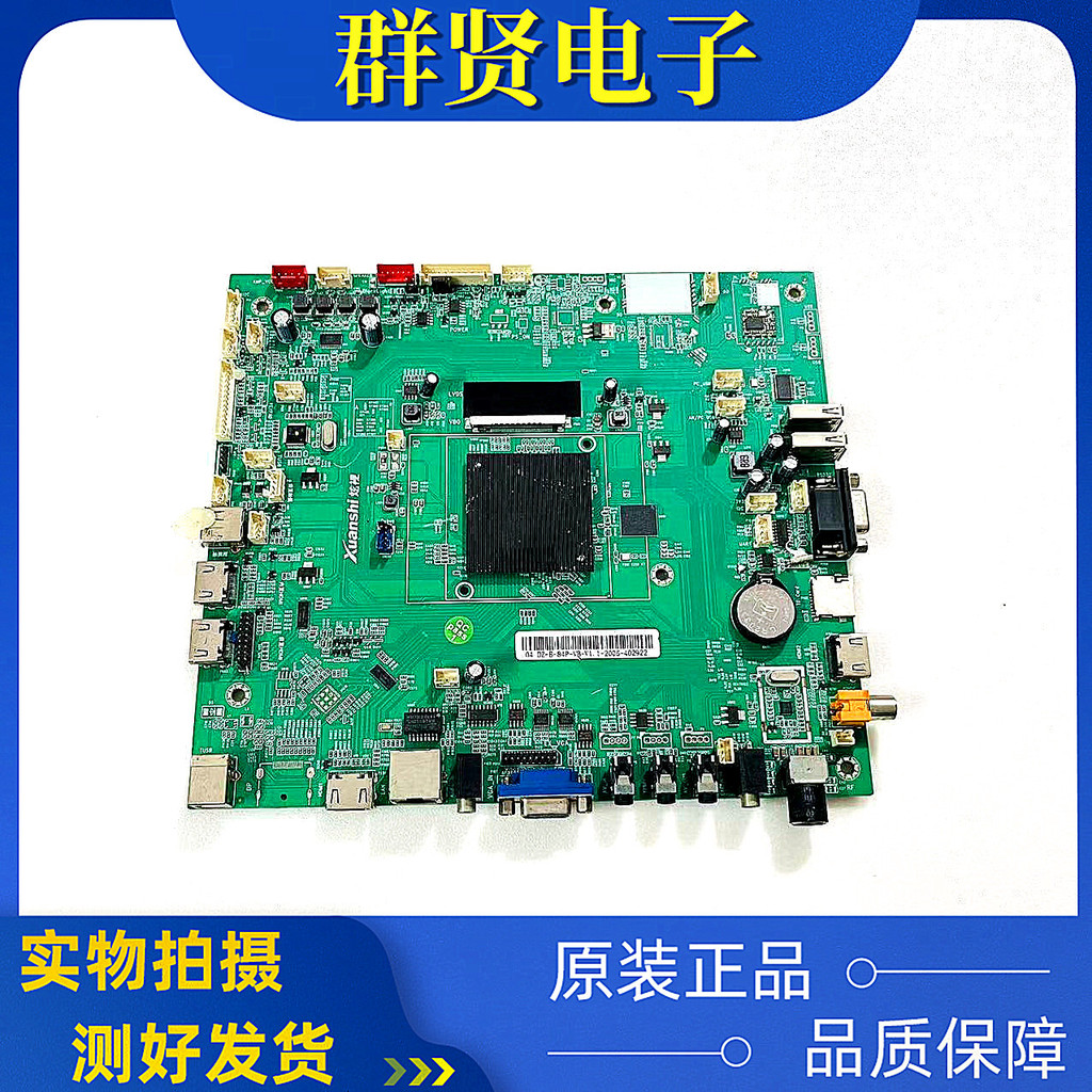 Original Teaching Touch All-in-One LCD TV เมนบอร์ด DZ-B-84P-VB-V1.1 แผงวงจรวัด