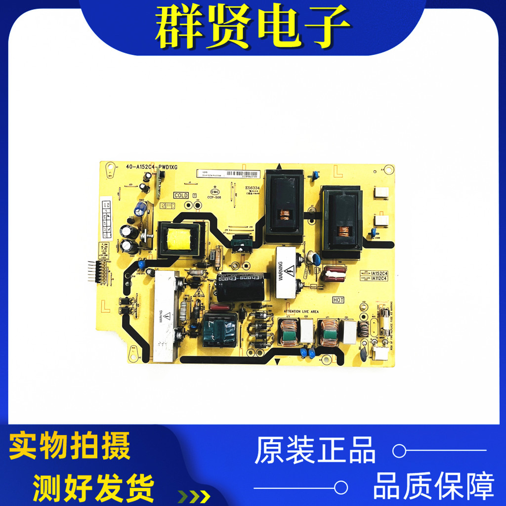 Original TCL C42E330B L42V10 Power Board 40-A152C4-PWD1XG คลังสินค้าพร้อมวัดการจัดส่งที่ดี