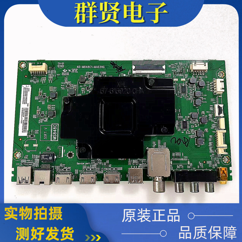 Original TCL 55Q2/Q1 65T3 49C6 เมนบอร์ดทีวี 40-M848C1-MAE2HG พร้อมหน้าจอใดๆ