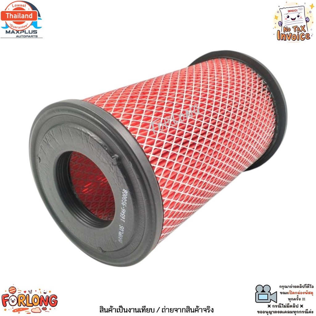 กรองอากาศ Nissan Frontier D22 เครื่อง YD25 2.5 / DZ30 3.0 year 2002-2007 สินค้าใหม่มือ 1 งานเทียแท้ 