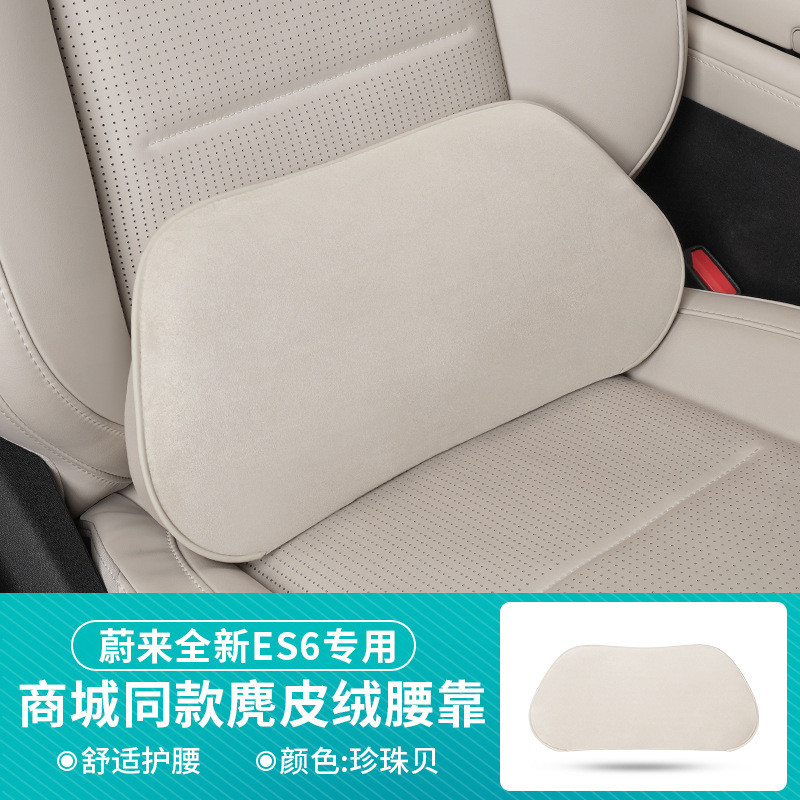 Weilai ES6EC6ES8ET5ET หมอนรองศีรษะคอหมอนรถหมอนเอวอุปกรณ์เสริมสไตล์เดียวกัน