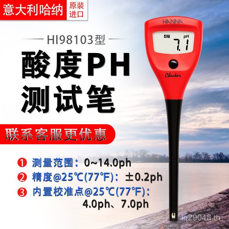 อิตาเลี่ยน Acid ความแม่นยําสูง PHPH เครื่องทดสอบปากกาทดสอบ Acidity Tester HI98103 Hana เครื่องทดสอบ 