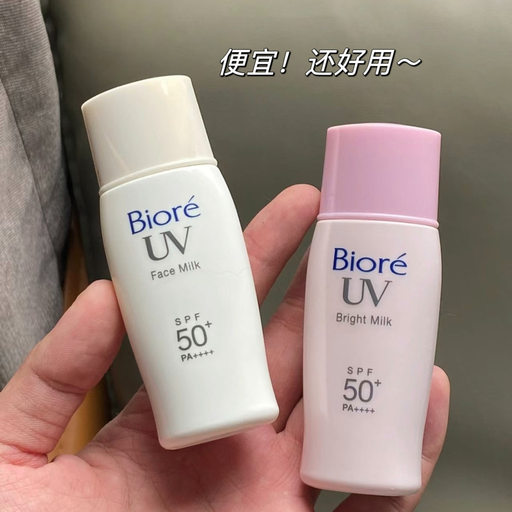 กันแดด กันแดดหน้าฉ่ำ ขายปลีกไม่จํากัด!รุ่นเวียดนาม Biore Biore Facial Body Sunscreen Refreshing Oil 