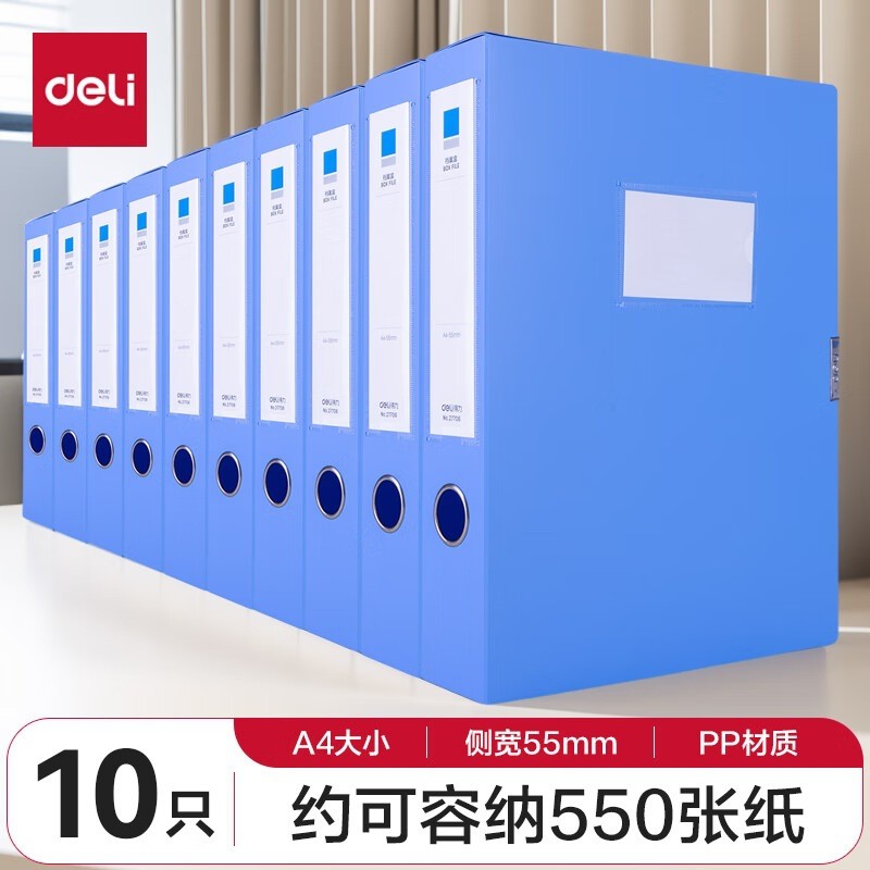 กล่องแฟ้ม Deli Deli A4 กล่องแฟ้มพลาสติกหนา กล่องเก็บไฟล์ข้อมูล Voucher กล่องข้อมูลความจุขนาดใหญ่