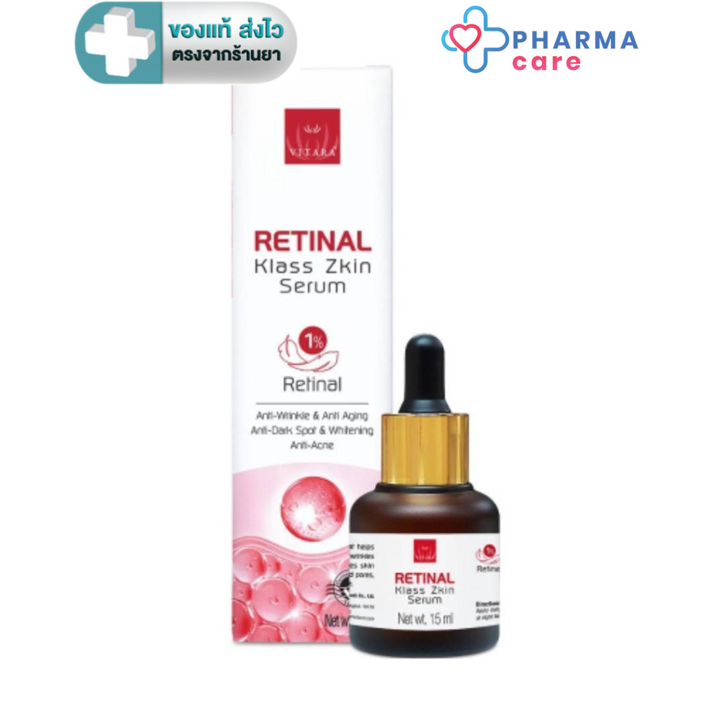 VITARA Retinal Klass Zkin Serum เรติแนล เซรั่มสูตรเข้มข้น 15 ML. [PC]