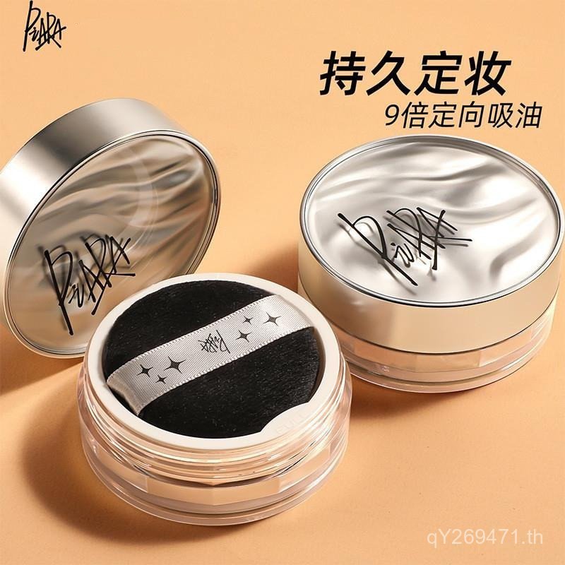 Galaxy Loose Powder piara กระพริบเล็กน้อย Pei Delicate I Soft Focus Set แต่งหน้าแต่งหน้ารู้สึกแป้งฝุ