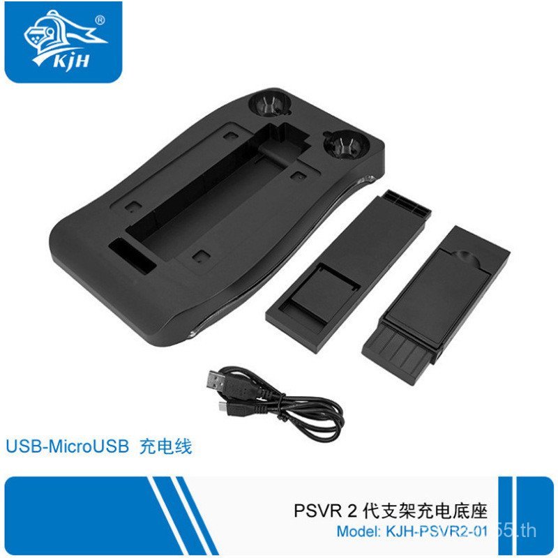 Seat Charger VR Multifunctional Second-Generation PS4VR Base Four-in-One Handle Handle Game Base Bra