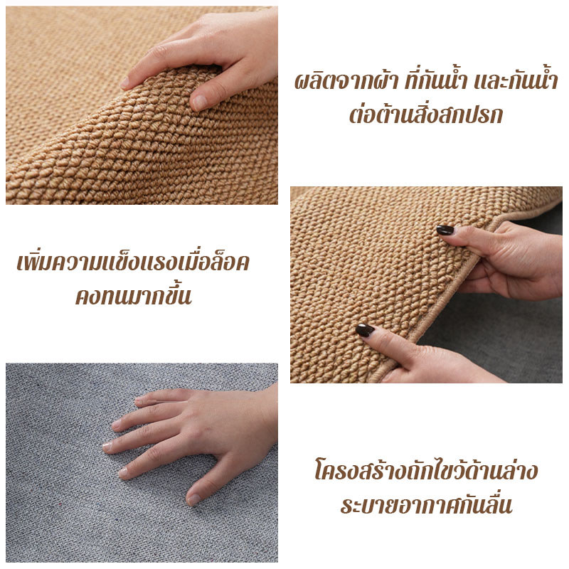 พรมปูพื้น ใยลินินลา