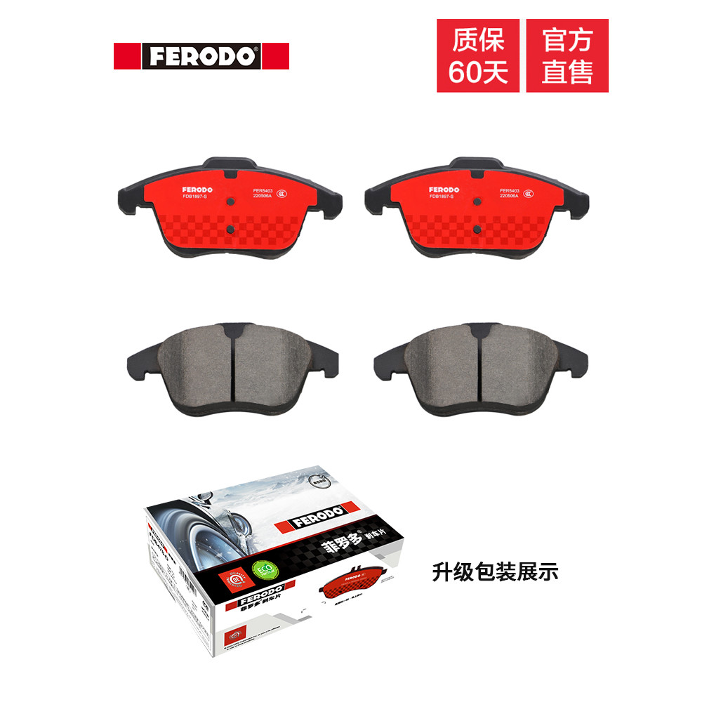 Filodo ผ้าเบรคหน้า FDB1897-S เหมาะสําหรับ Mondeo Godwalker 2 Aurora S80L S60 V60