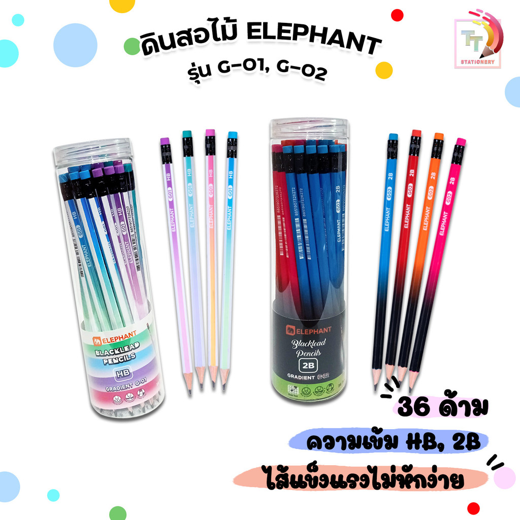 Elephant (ตราช้าง) ดินสอดำ ดินสอ รุ่น G01 / G02 ขนาด HB / 2B ทรงหกเหลี่ยม เหลาพร้อมใช้ (36 แท่ง / กระปุก)