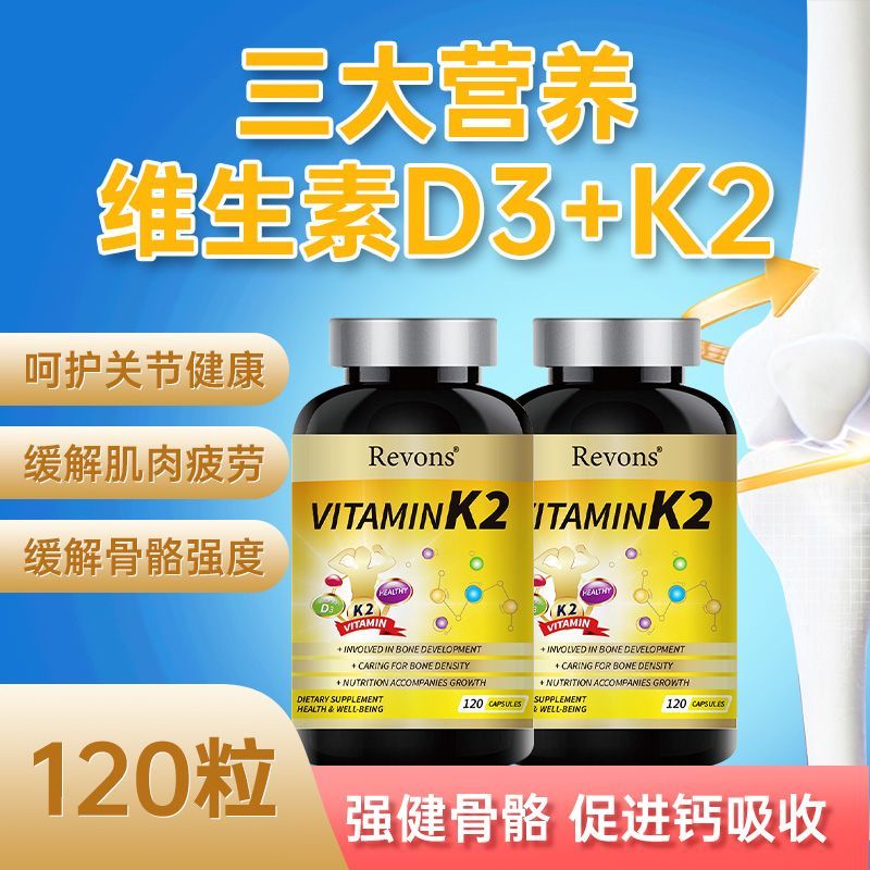 美国原维生素K2胶แคปซูล维素K2D3维生素K2MK7型120粒K2USA วิตามินK2 แคปซูลวิตามินK2 แคปซูลวิตามินK20251023