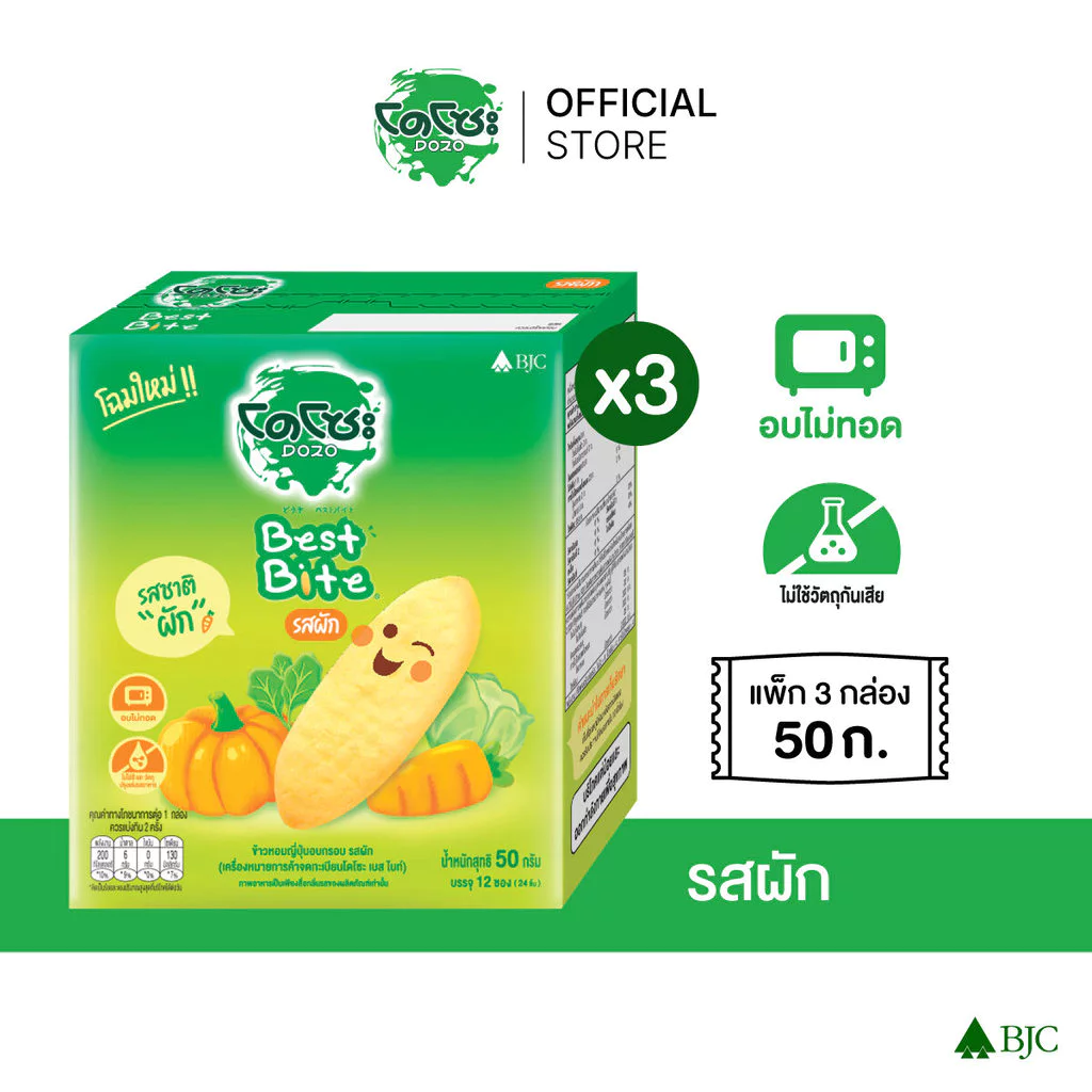 [3 แพ็ก]โดโซะ เบสท์ไบท์ รสผัก 50 ก. [Bundle 3]Dozo Best Bite Vegetable 50g. ขนมเด็ก