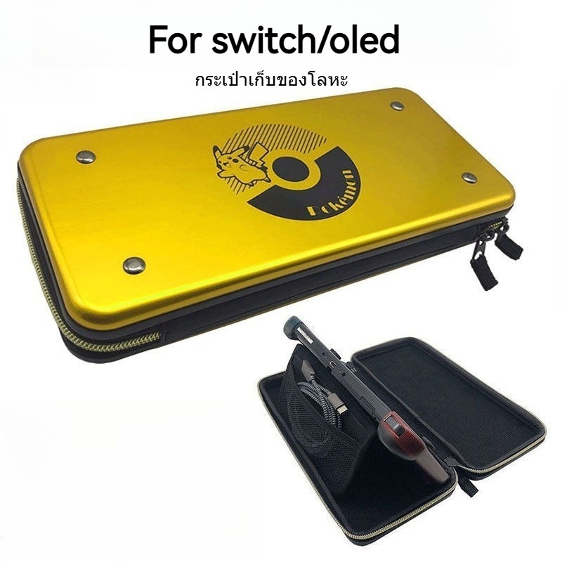 Nintendo Switch Storage Bag ns Card Box Storage Bag ns Protective Case Storage Bag OLED Metal Bag Accessories ราคาถูก Shopee Lazada