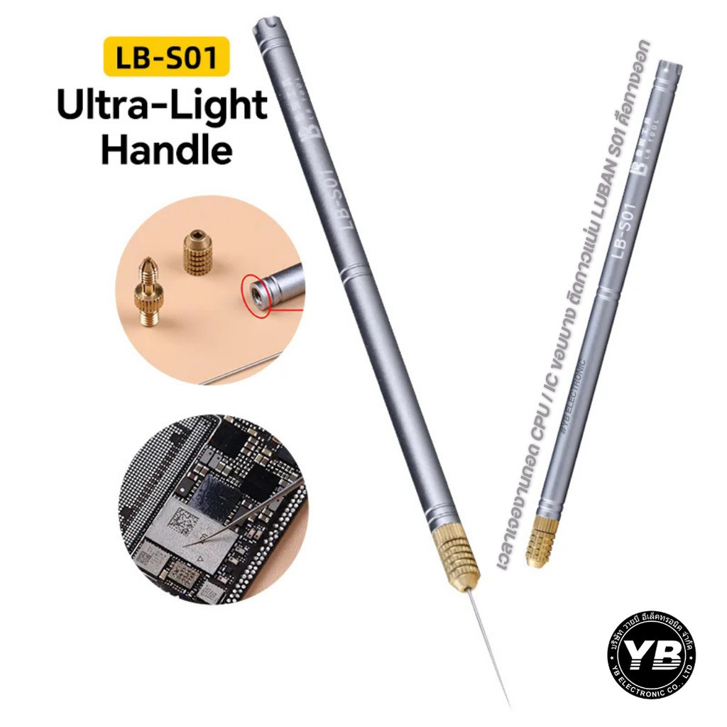 LUBAN S01 ด้าม+เข็ม สำหรับงานถอดชิป CPU/IC บนเมนบอร์ดมือถือไม่สร้างความเสียหายต่อวงจร