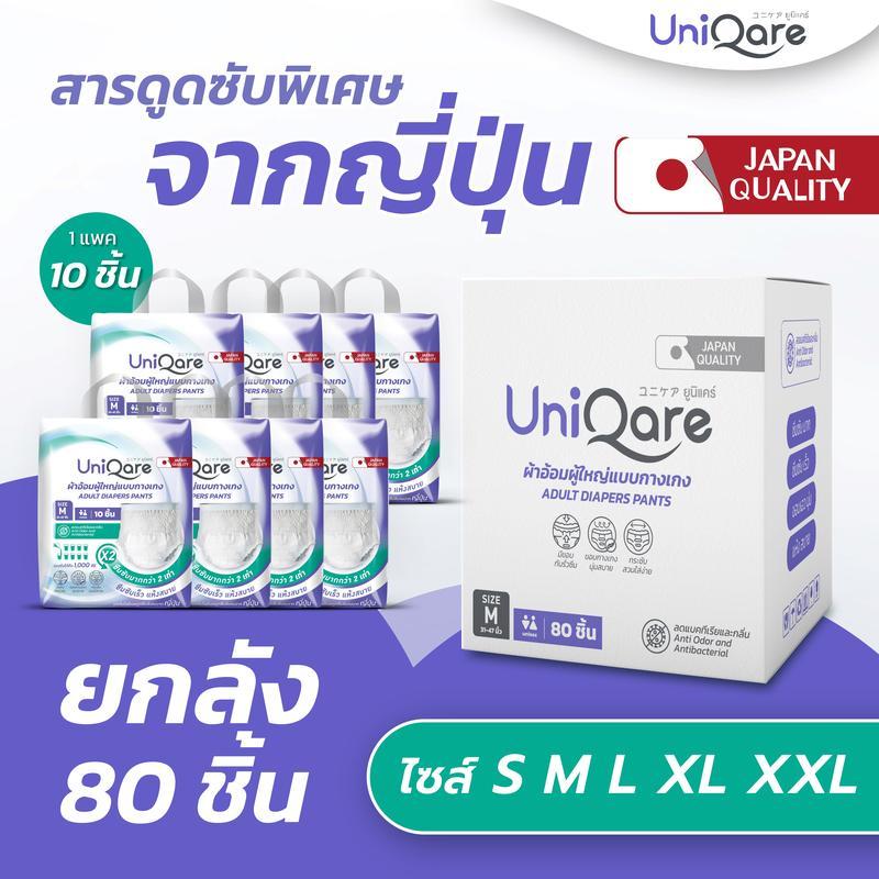 Uniqare ผ้าอ้อมผู้ใหญ่ แบบกางเกง ยกลัง 80 ชิ้น นุ่มสบาย ซึมซับได้ถึง 1000 ซีซี ไซส์ S, M, L, XL, XXL