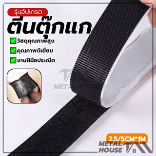 ตีนตุ๊กแก มีกาวทั้งสองเส้น ตีนตุ๊กแกมีกาว ทปกาวตีนตุ๊กแก ขาว…