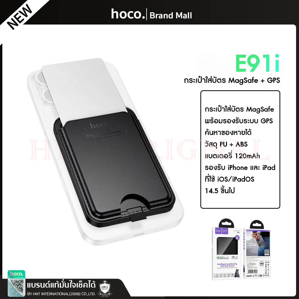 HOCO E91i เฉพาะ (IOS) คืออุปกรณ์ติดตาม (GPS Tracker) ช่วยให้ค้นหาของที่หายไปได้โดยเชื่อมต่อผ่าน iPhone