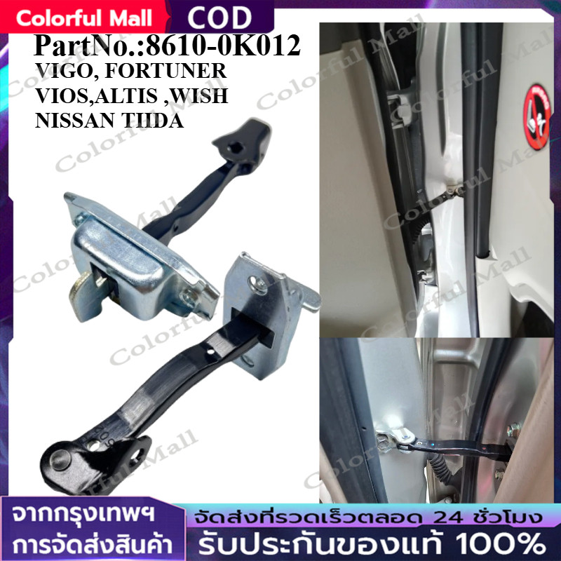 COD กันเลยประตูหน้า Vigo แท้ห้าง โตโยต้า วีโก้ 68610-0K012 VIGOCHAMP VIOS ALTIS FORTUNER YARIS WISHด