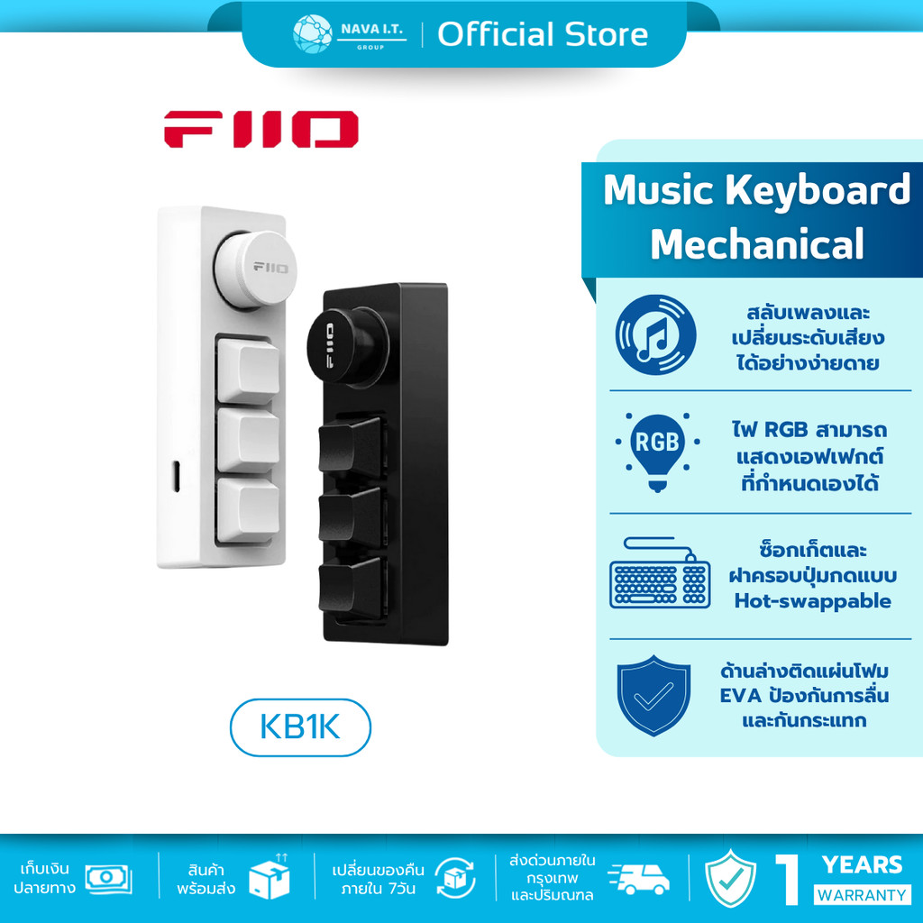 🛵มีส่งด่วน💨 คีย์บอร์ดสำหรับเครื่องเสียง FiiO KB1K Music Keyboard Mechanical รับประกัน 1 ปี