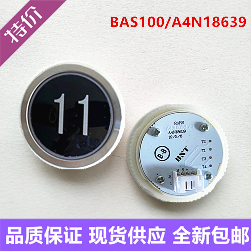 ปุ่มลิฟต์ BAS100 A4J18488/A4N18639