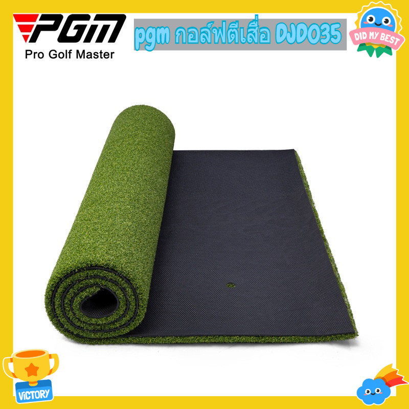 PGM สินค้าใหม่ Golf Swing Mat ตัดบาร์ Striking Mat เสื่อฝึกซ้อมส่วนบุคคล Family Swing Training Mat