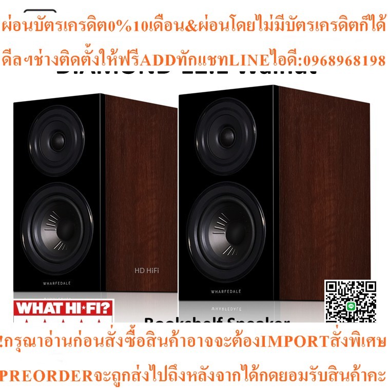 Wharfedale Diamond 12.1 Bookshelf Speaker