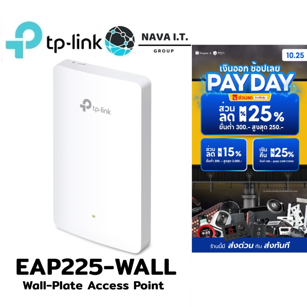 ⚡️กรุงเทพฯด่วน1ชั่วโมง⚡️ TP-LINK EAP225-WALL OMADA AC1200 WIRELESS MU-MIMO WALL-PLATE ACCESS POINT