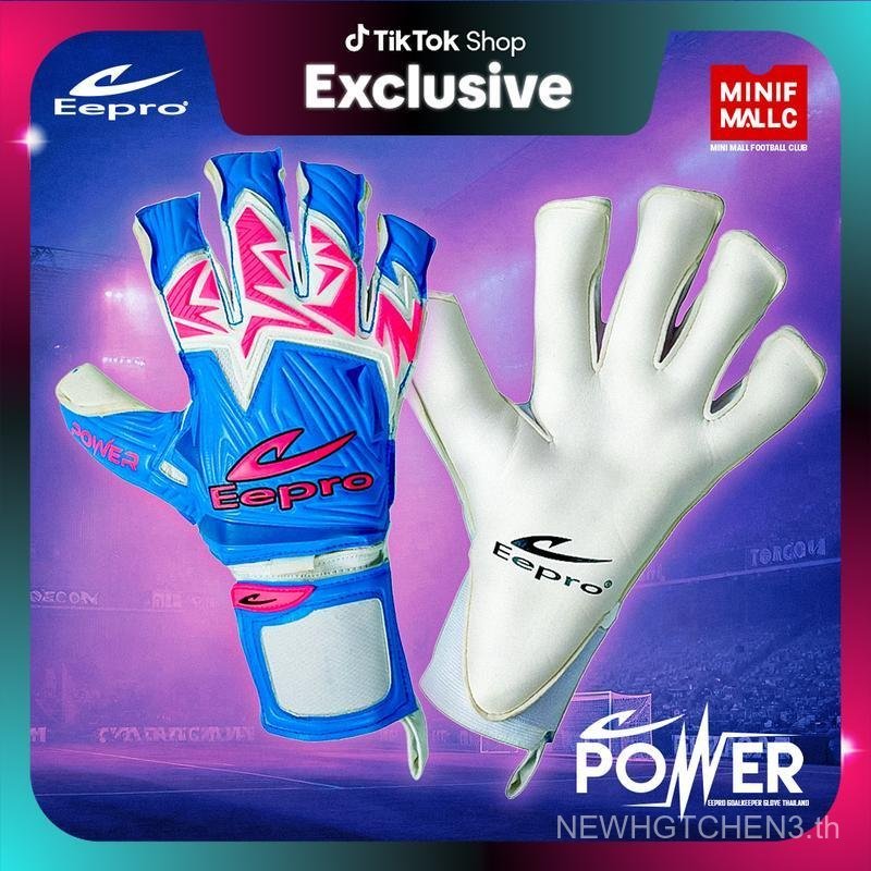 Goalkeeper gloves ถุงมือผู้รักษาประตู Eepro รุ่น POWER EG10D7 ถุงมือโกล มี FINGER SAVE 5 นิ้ว การตัด