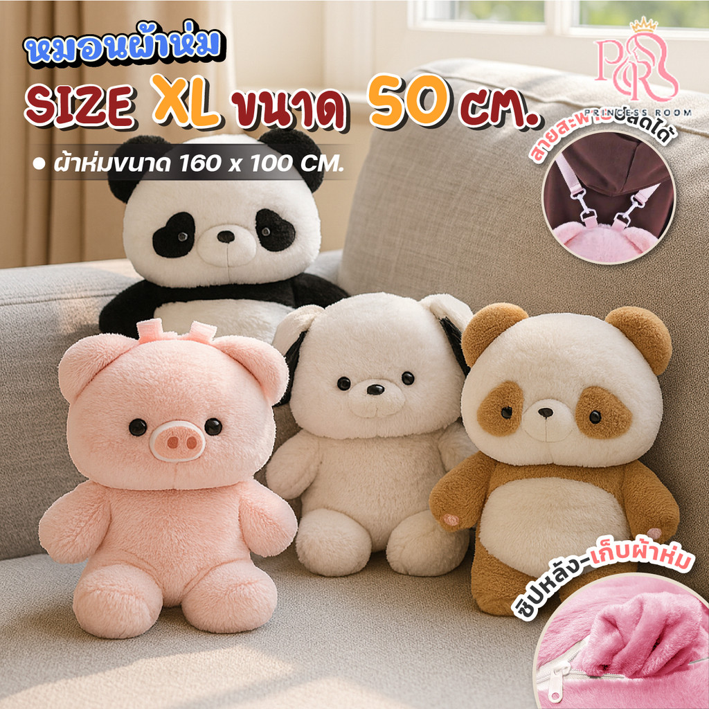 หมอนผ้าห่ม ผ้านาโน ตุ๊กตาหมอนผ้า มีสายสะพาย ขนาด50cm กระเป๋า มีผ้าห่มในตัว มีให้เลือก5ลาย รูปสัตว์น่ารัก หมอนหน้ารัก