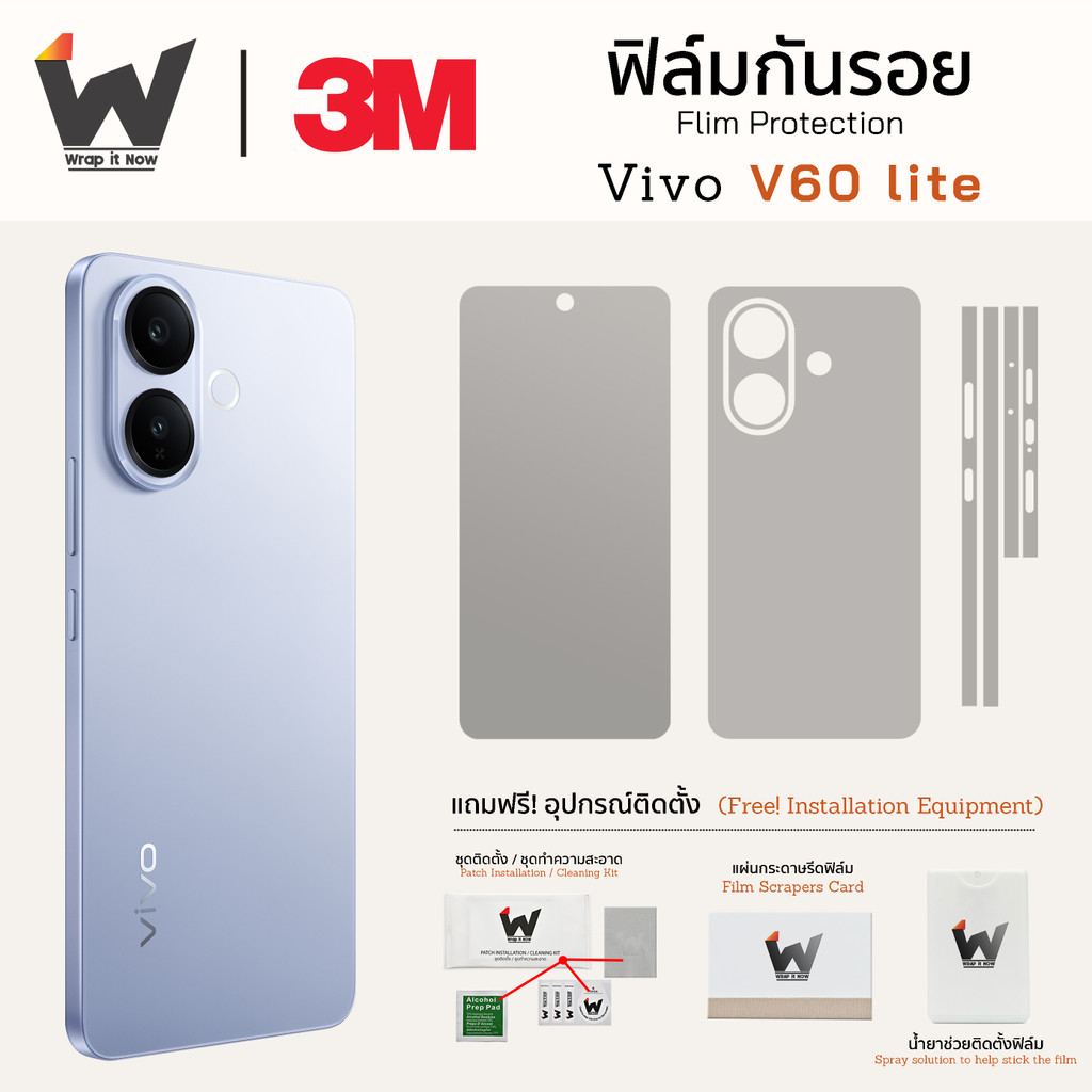 ฟิล์มกันรอย Vivo V60lite / V60 lite ฟิล์มรอบตัว ฟิล์มหลัง ฟิล์มกล้อง