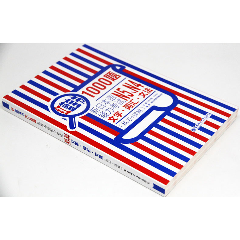 พร้อมสต็อก ญี่ปุ่น n4n5 คําถาม ญี่ปุ่น Red Sapphire Book 1,000 คําถาม N4N5 ใหม่ภาษาญี่ปุ่น Profficie