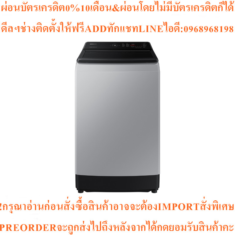 เครื่องซักผ้าฝาบน WA12CG5441BYST พร้อมด้วย Ecobubble™ และเทคโนโลยี Digital Inverter, 12 กก.